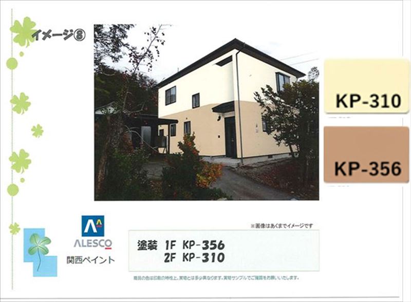 カラーシミュレーション