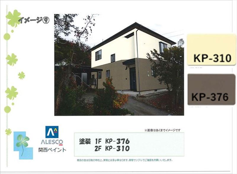 カラーシミュレーション