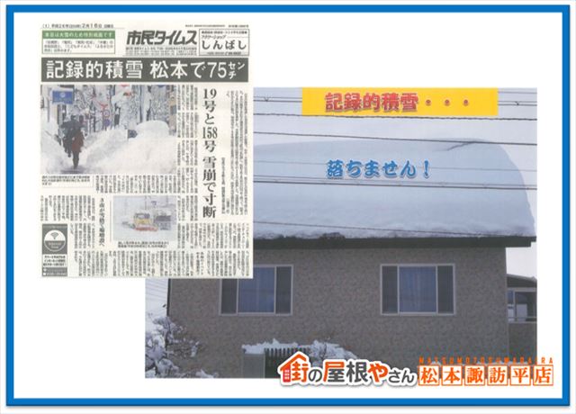 スノーエール実績