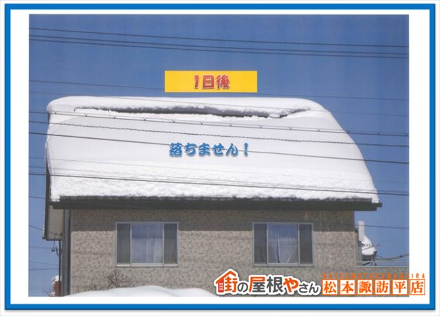 スノーエール実績