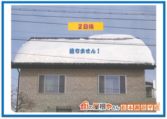 スノーエール実績