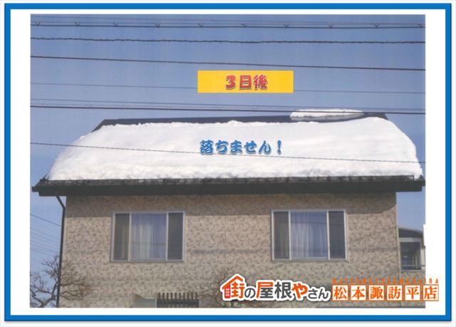 スノーエール実績