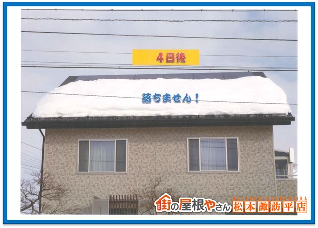 スノーエール実績