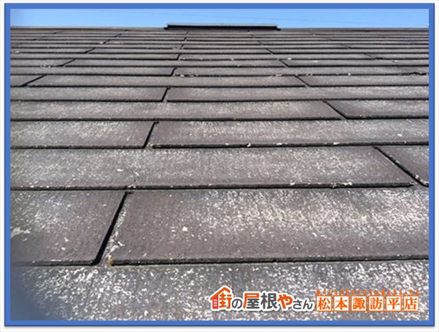 スレートについて