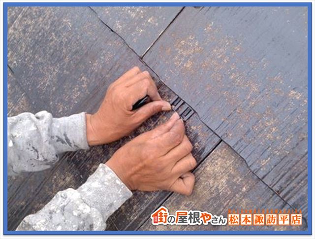 スレートについて