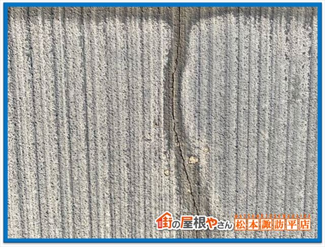 スレート屋根現地調査