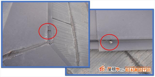 スレート屋根現地調査