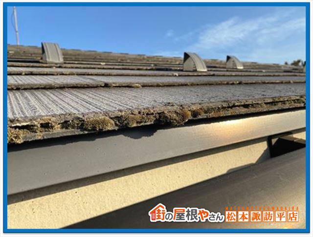 スレート屋根現地調査
