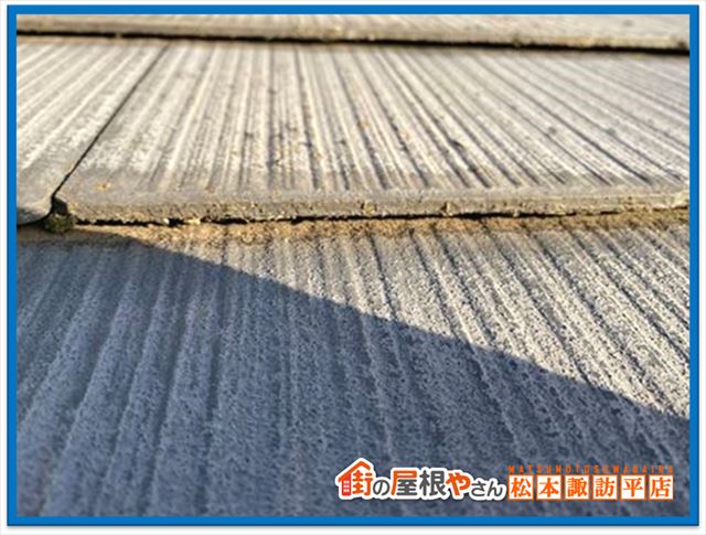 スレート屋根現地調査