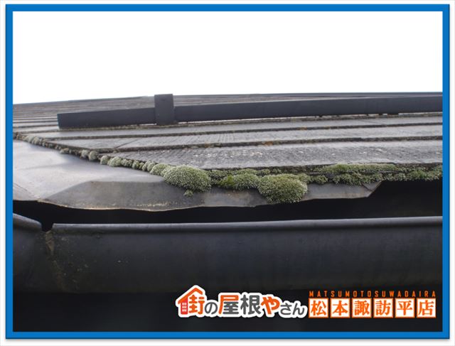 スレート屋根現地調査