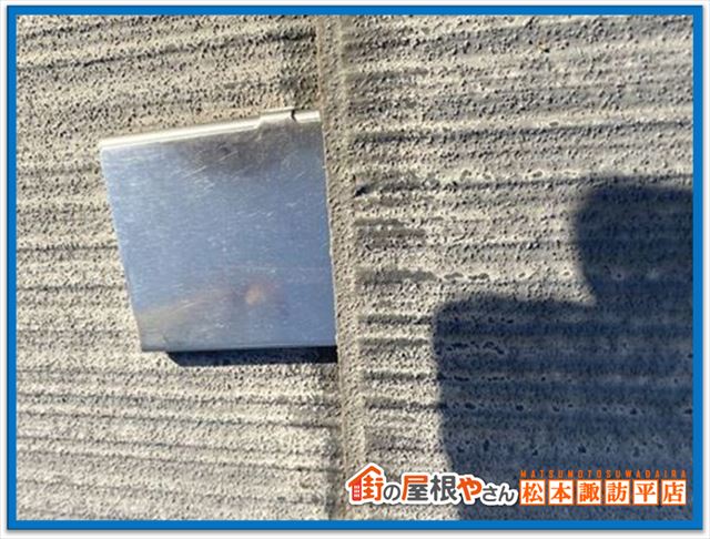 スレート屋根現地調査