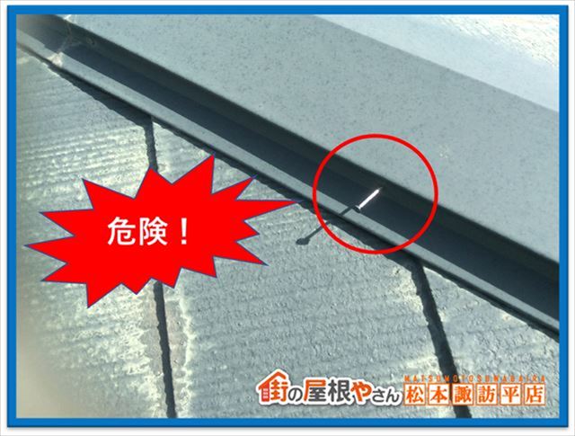 スレート屋根現地調査