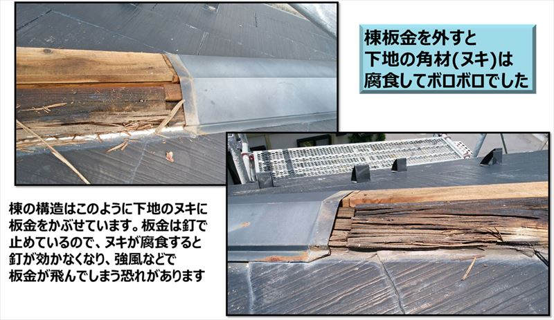 スレート棟板金交換