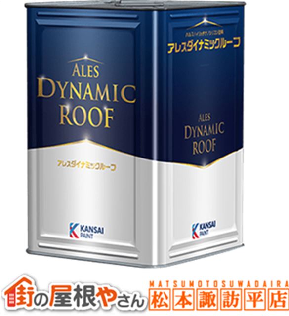 ダイナミックルーフ