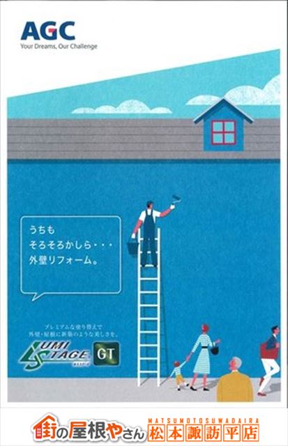 フッ素樹脂塗料