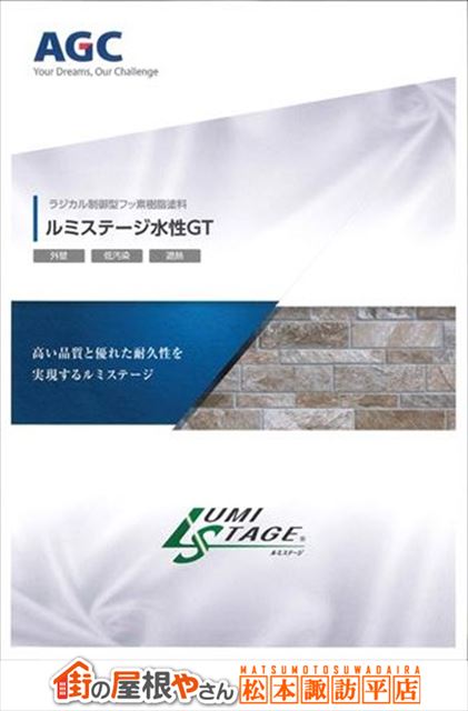 フッ素樹脂塗料