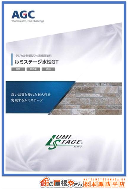 フッ素樹脂塗料