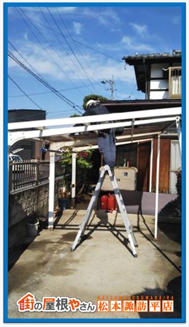 ポリカ波板交換工事