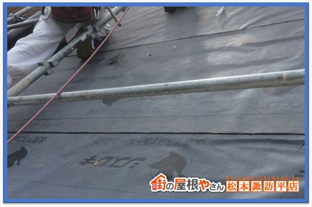 ルーフィングについて