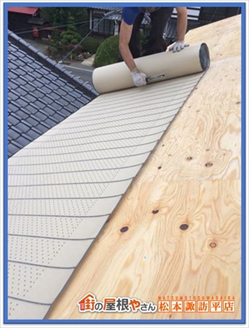 ルーフィングについて