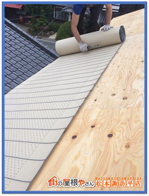 ルーフィングについて