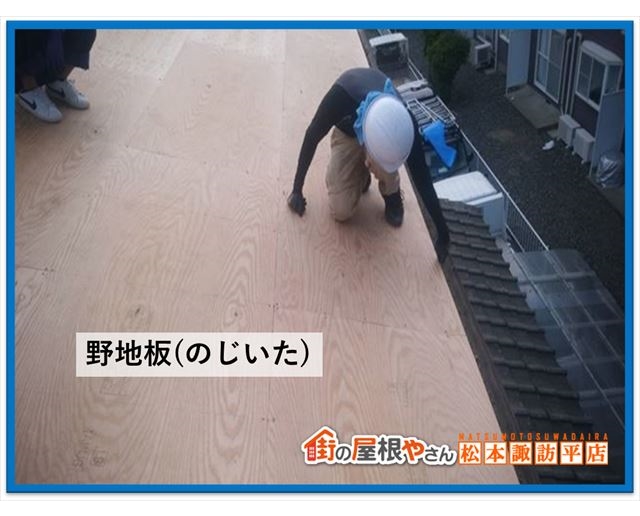 ルーフィング比較