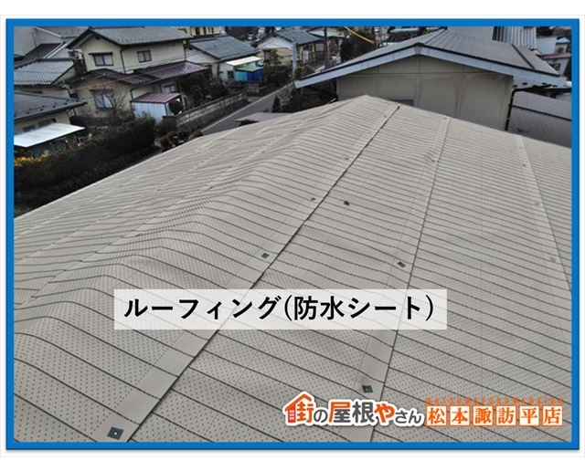 ルーフィング比較