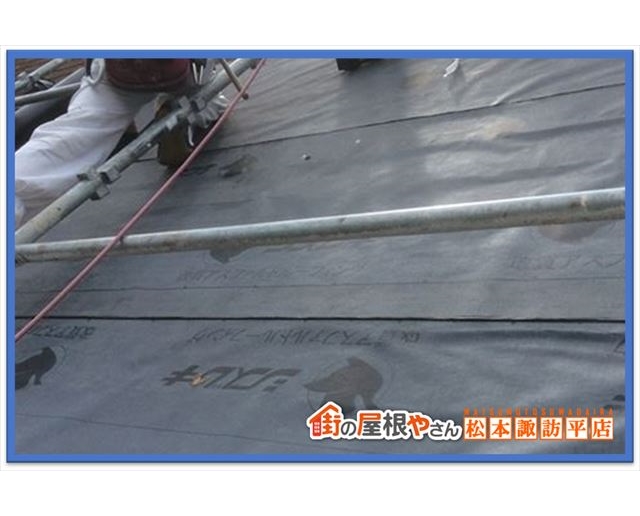 上伊那ルーフィング