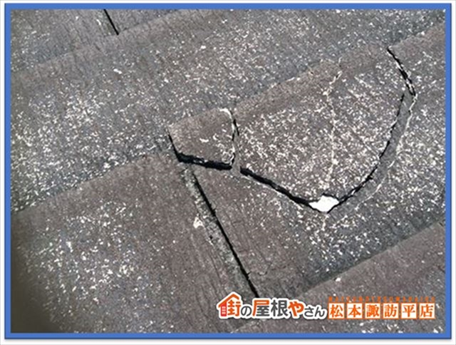 下諏訪町屋根点検