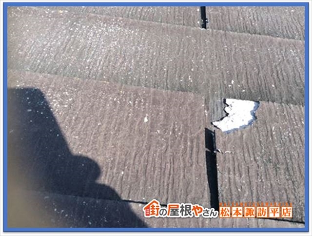 下諏訪町屋根点検