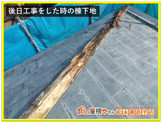 下諏訪町現地調査