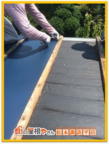原村トタン屋根葺き替え工事