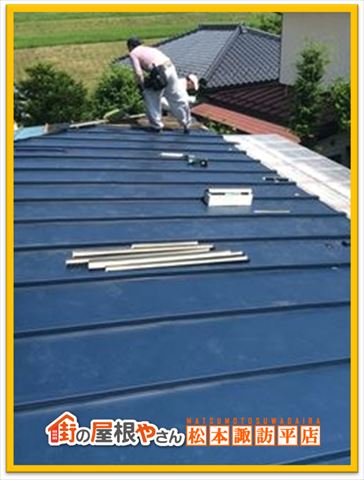 原村トタン屋根葺き替え工事