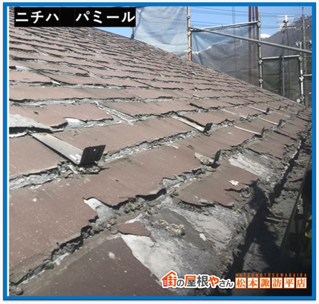 塗装してはいけない屋根