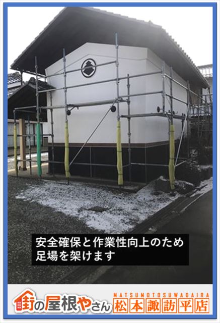 松本市土蔵改修工事