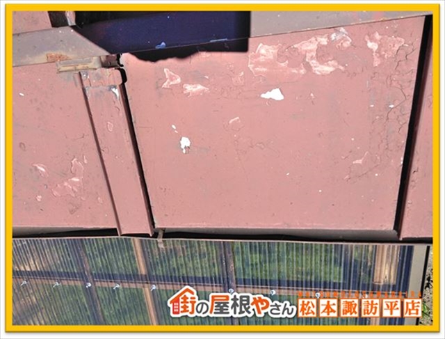 塩尻市屋根工事