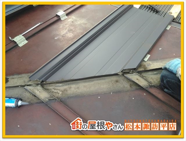 塩尻市屋根工事