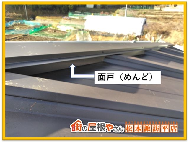 塩尻市屋根工事