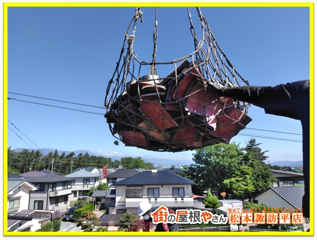 塩尻市屋根葺き替え