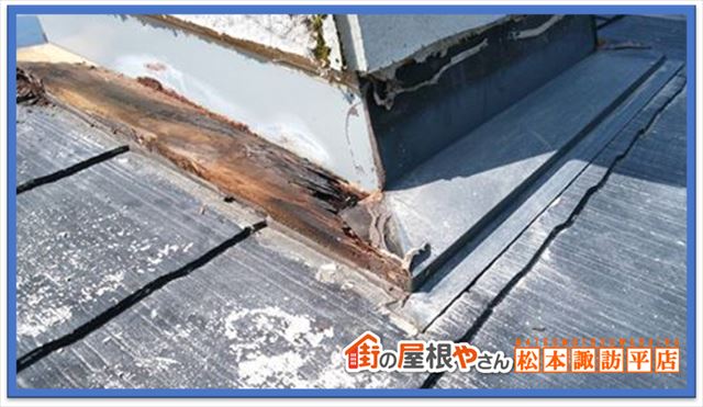 塩尻市棟板金交換