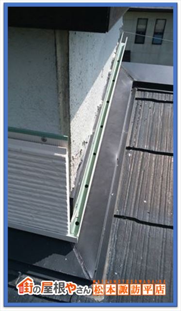 塩尻市棟板金交換