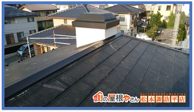 塩尻市棟板金交換