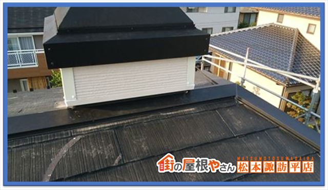 塩尻市棟板金交換