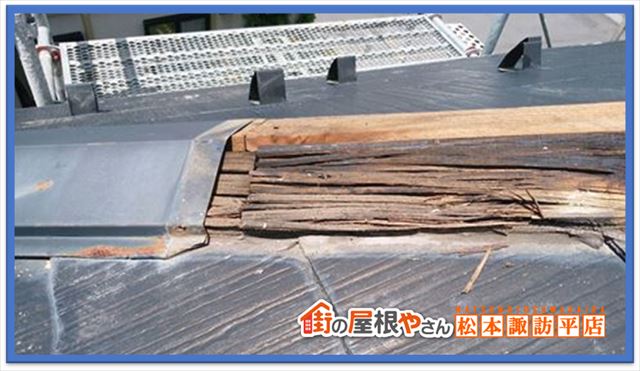 塩尻市棟板金交換