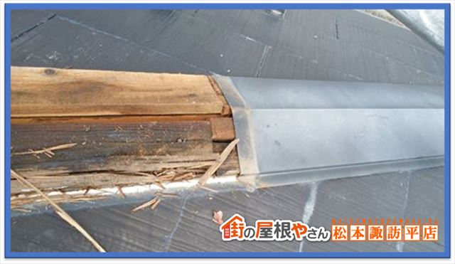 塩尻市棟板金交換