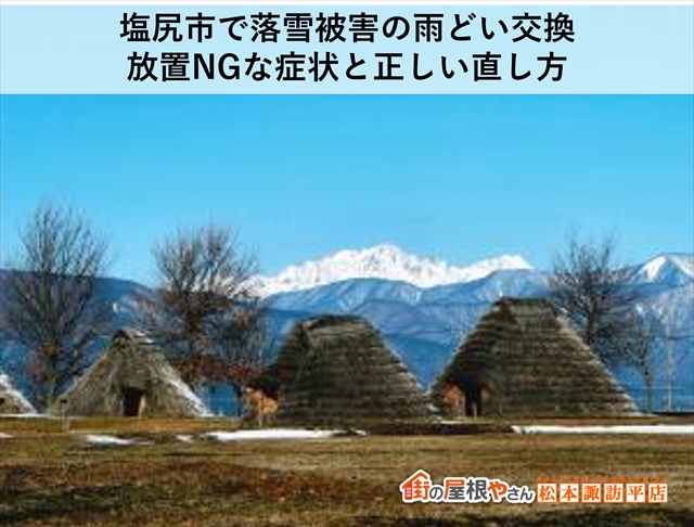 塩尻市雨どい交換