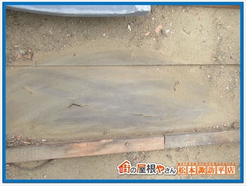 塩尻市雨漏り調査