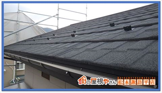 天然石コーティング屋根材について