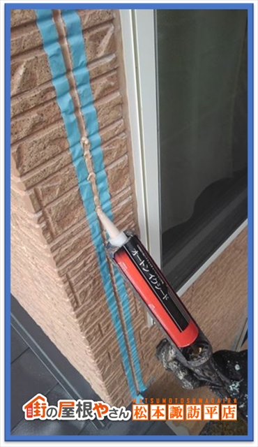 安曇野シーリング