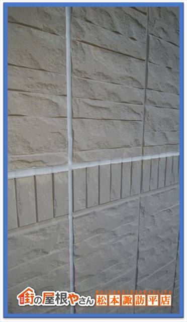 安曇野シーリング